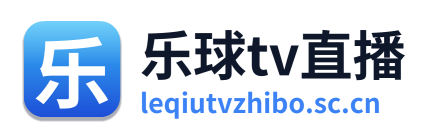 乐球tv直播 Logo